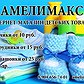 amelimax